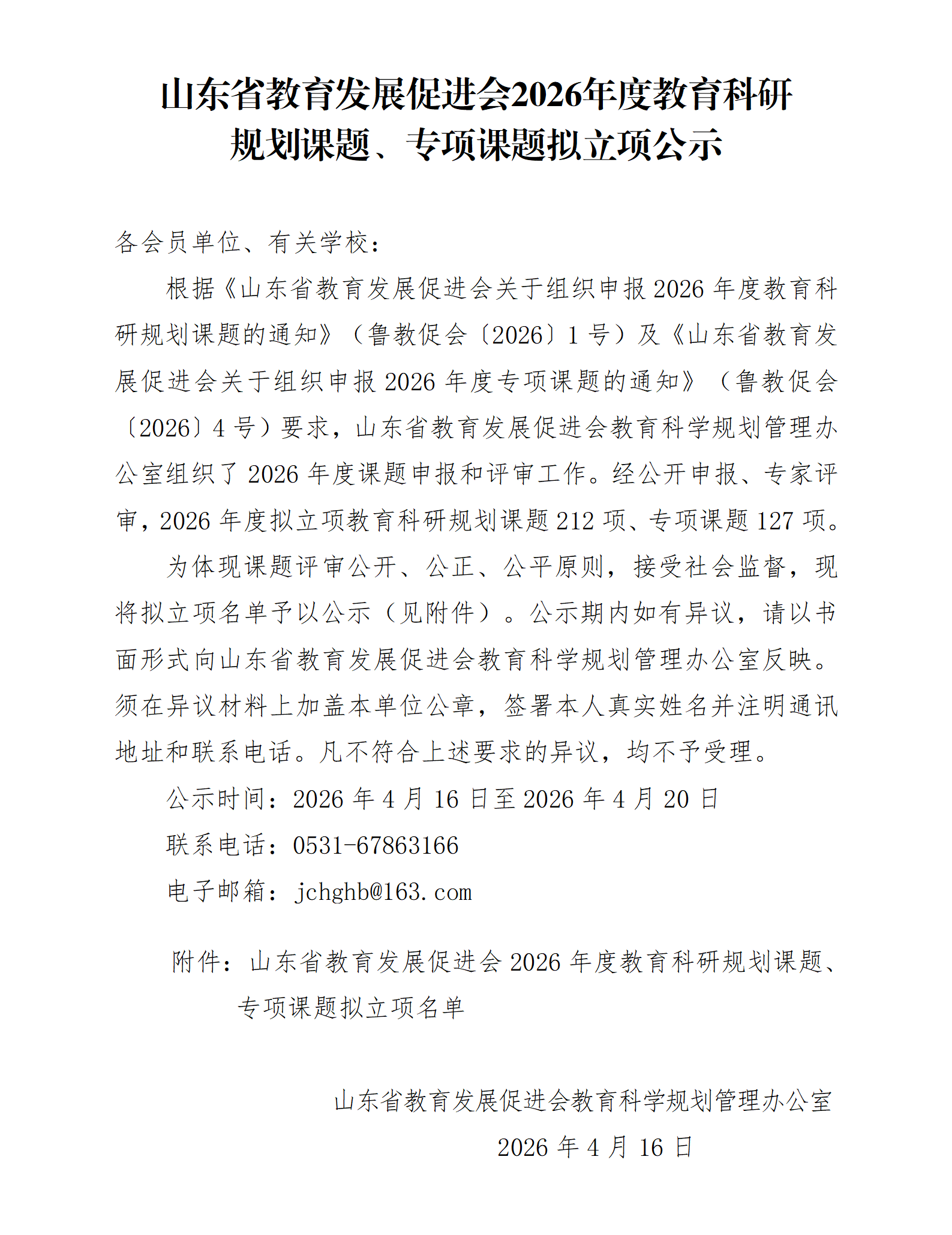 acc8d123dbee2494f39190016be05043